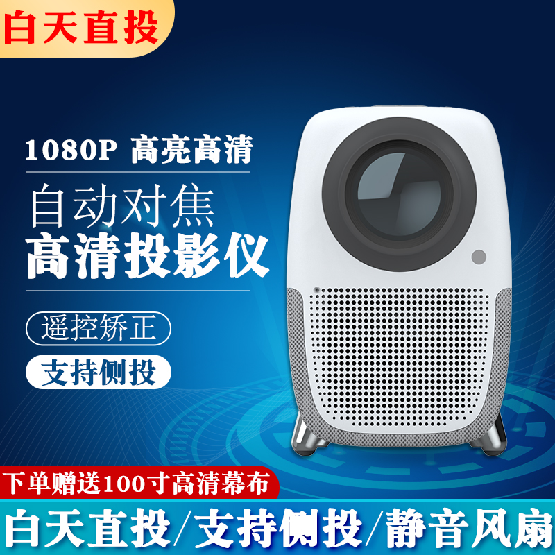 投影儀 H9